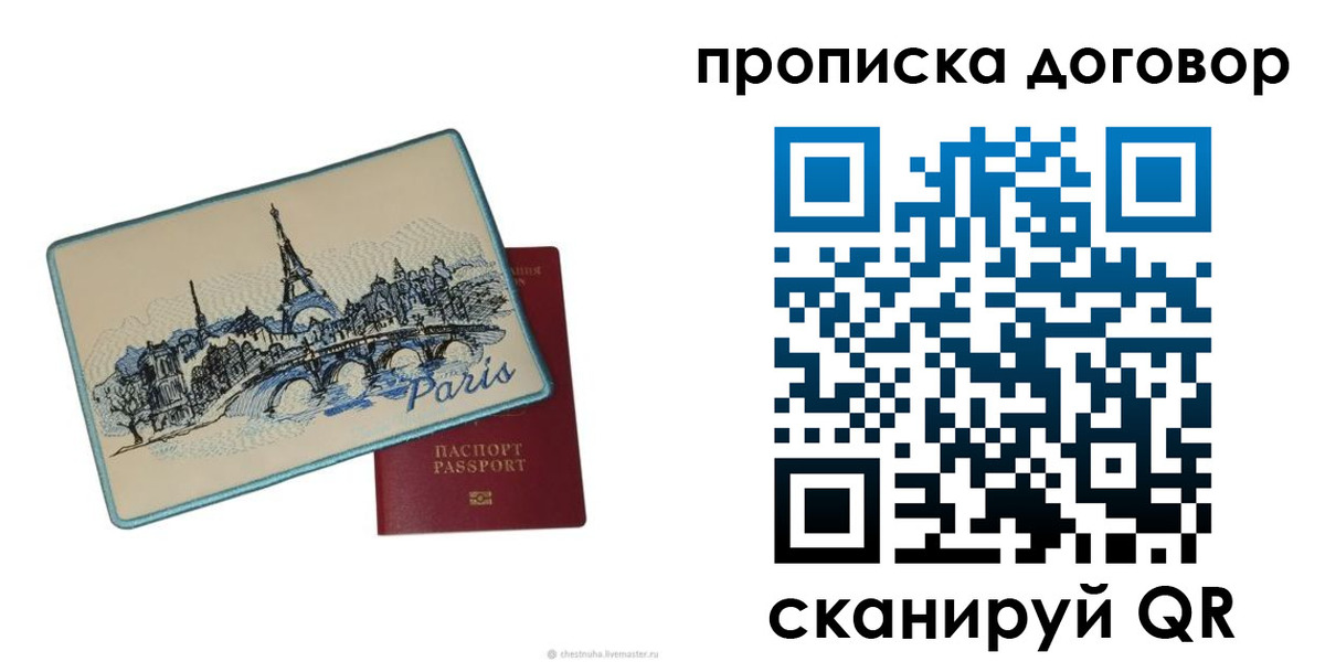 прописка гарантия в Конаково