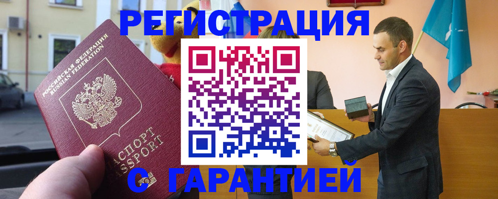 прописка от собственника в Конаково