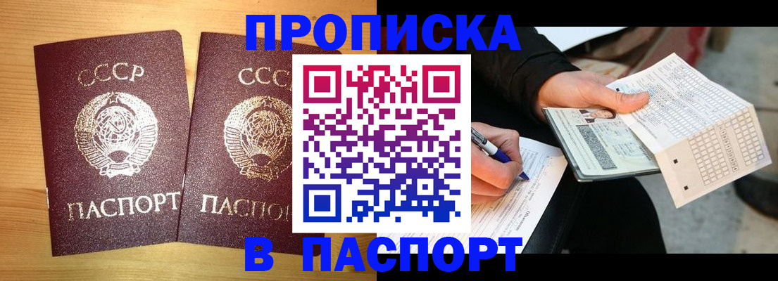 временная регистрация в Конаково